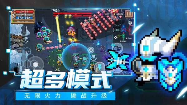 元氣騎士2025新版截圖