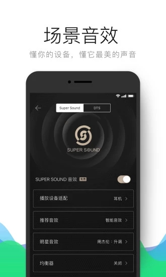 手機(jī)版QQ音樂(lè)截圖