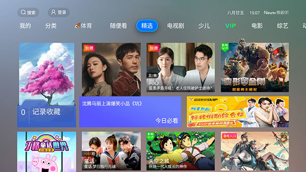 VST全聚合3.0手機版截圖