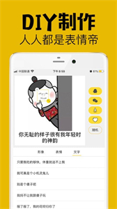 表情包大全app截圖