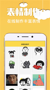 斗圖