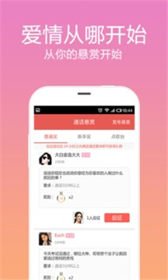 覓語(yǔ)1.0.5