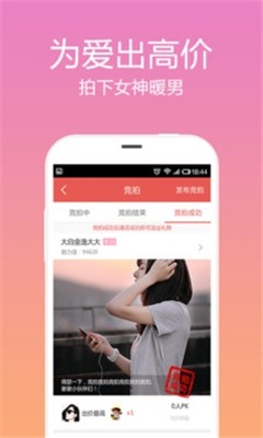 覓語(yǔ)1.0.5截圖