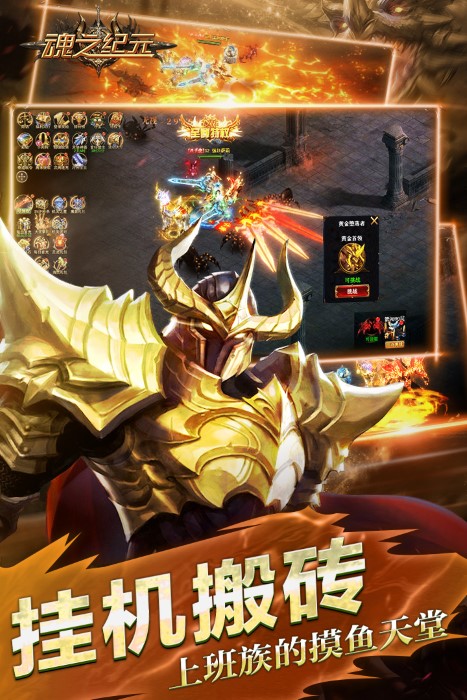魂之紀元截圖