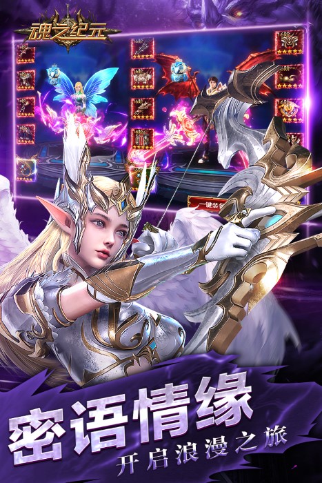 魂之紀元