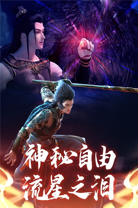 天使之戰(zhàn)官方版截圖
