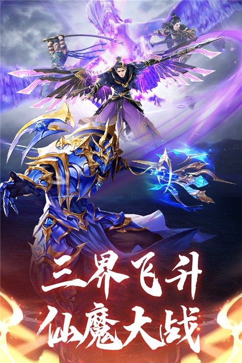 天使之戰(zhàn)官方版