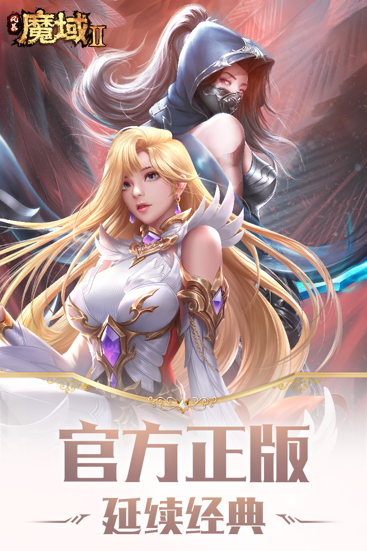 風暴魔域2截圖