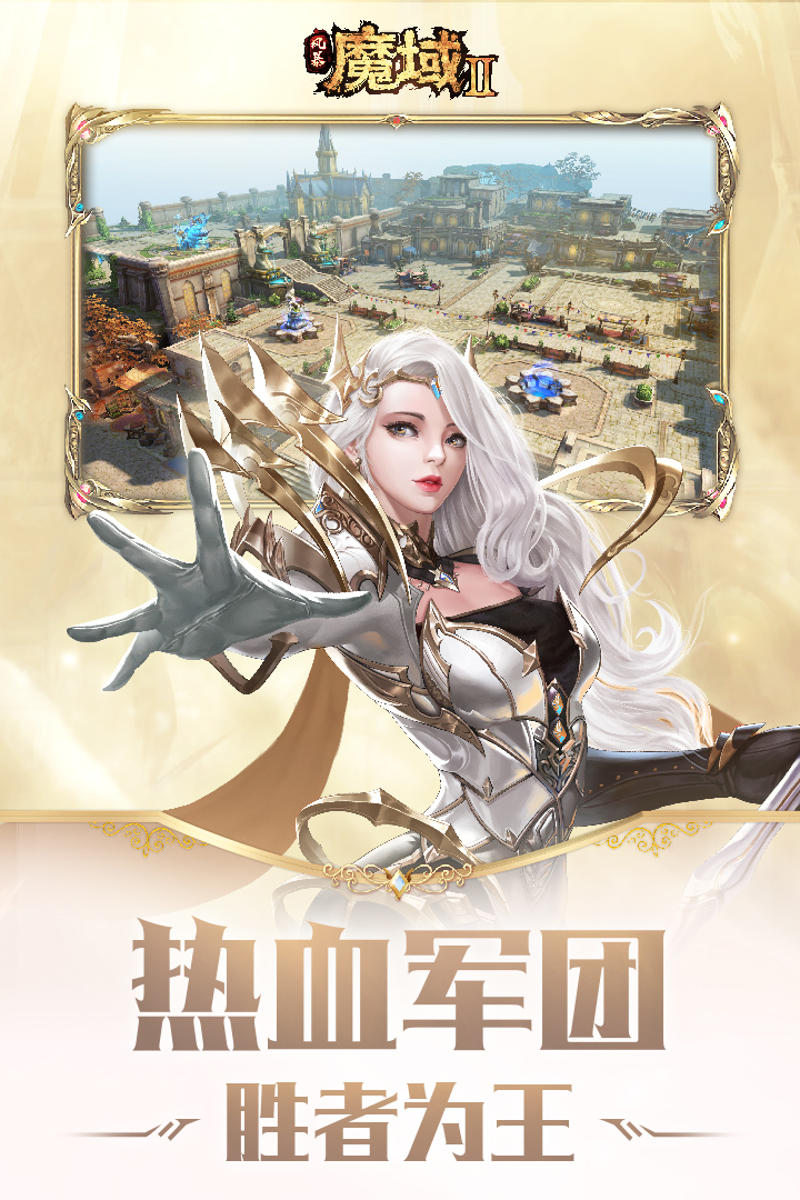 風暴魔域2截圖