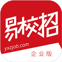 易校招企業(yè)版