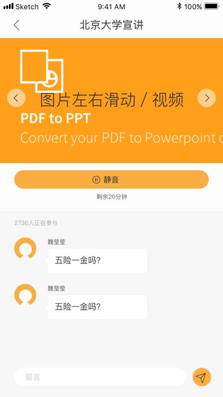 易校招企業(yè)版