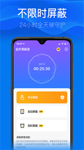 監(jiān)聽屏蔽器軟件截圖
