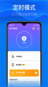 監(jiān)聽屏蔽器軟件截圖