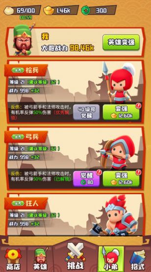 誰都別想逃 手游版
