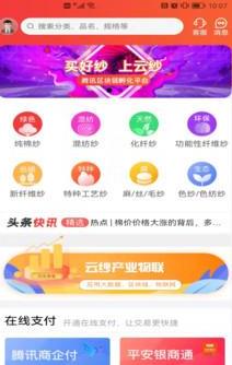 云紗網(wǎng)截圖