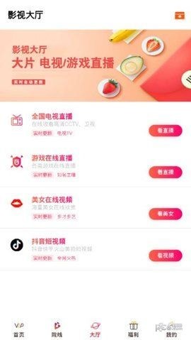 小豬影視截圖
