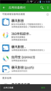 禁止啟動截圖
