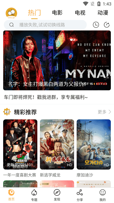 看吧影視免費(fèi)版截圖