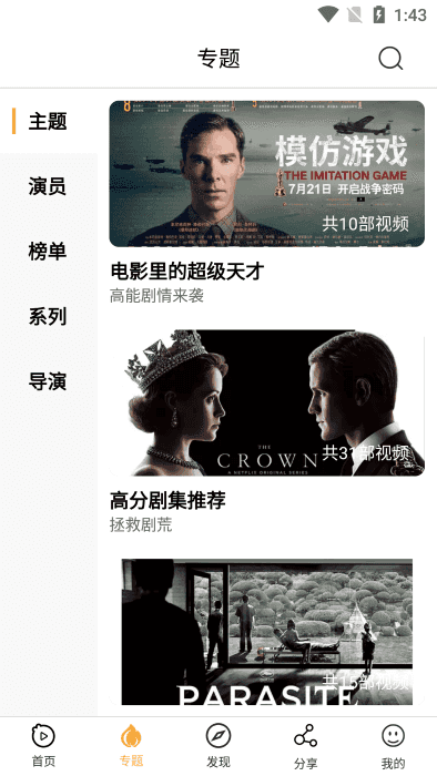 看吧影視免費(fèi)版截圖