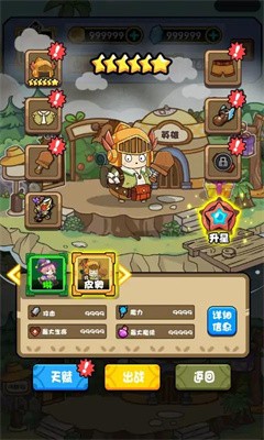 胖奧的冒險