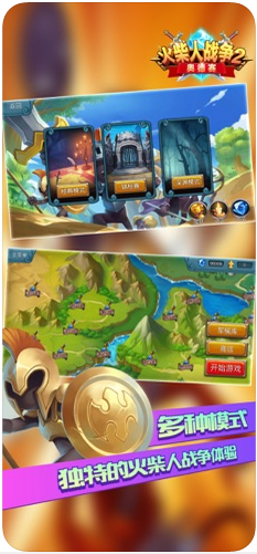 火柴人战争2游戏