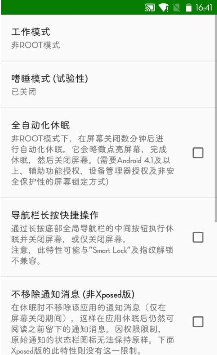 greenify捐贈(zèng)版