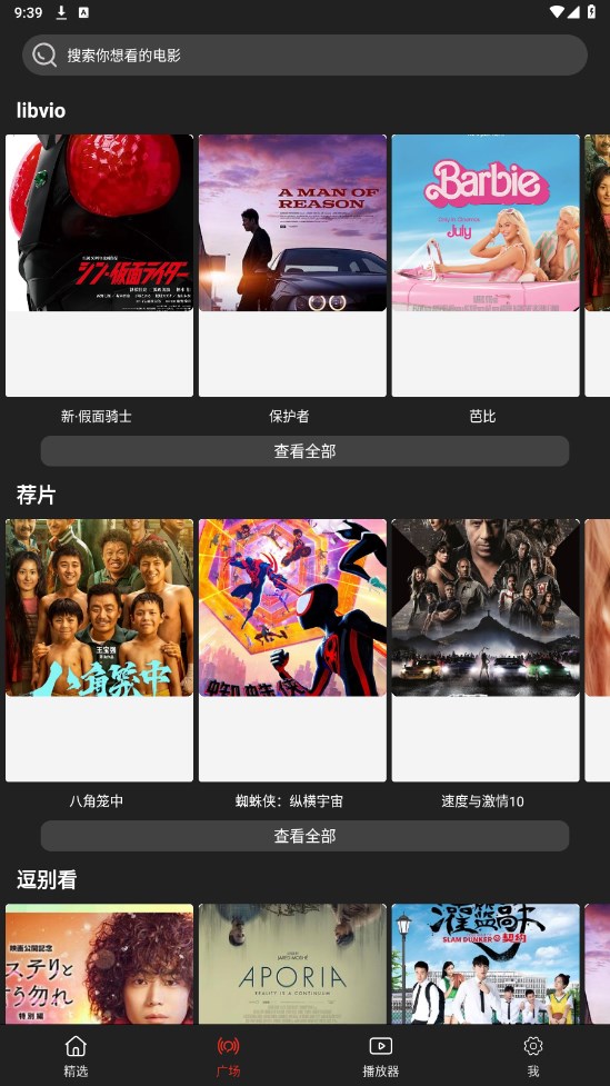 影視森林