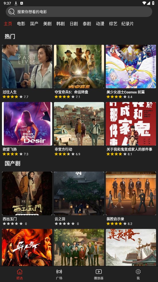 影視森林