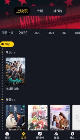 可可影視截圖