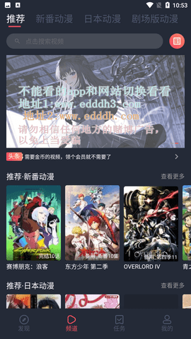 橫風(fēng)動(dòng)漫最新版截圖