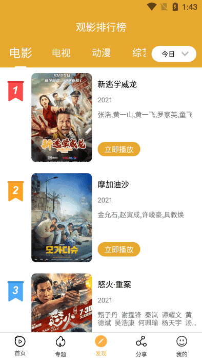 看吧影視