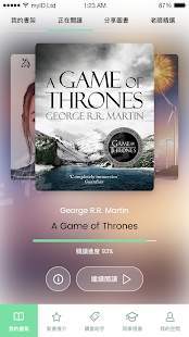 掌中書庫官方版