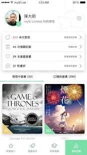 掌中書庫官方版截圖