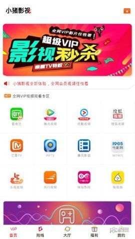 小豬影視