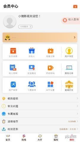 小豬影視