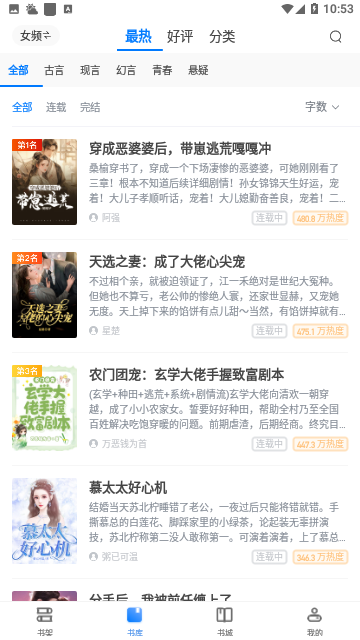 微趣小說正版截圖
