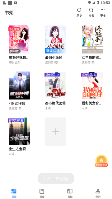 微趣小說正版截圖