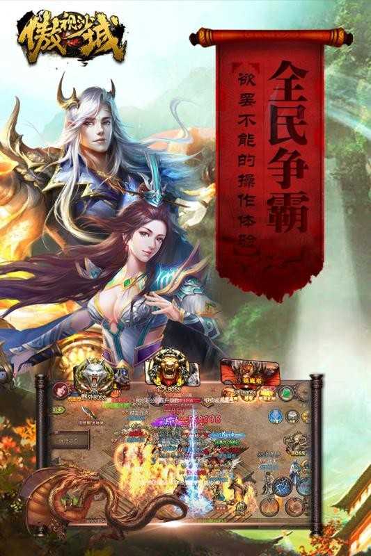 熱血殺城手游安卓版