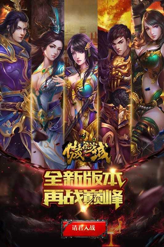 熱血殺城手游安卓版