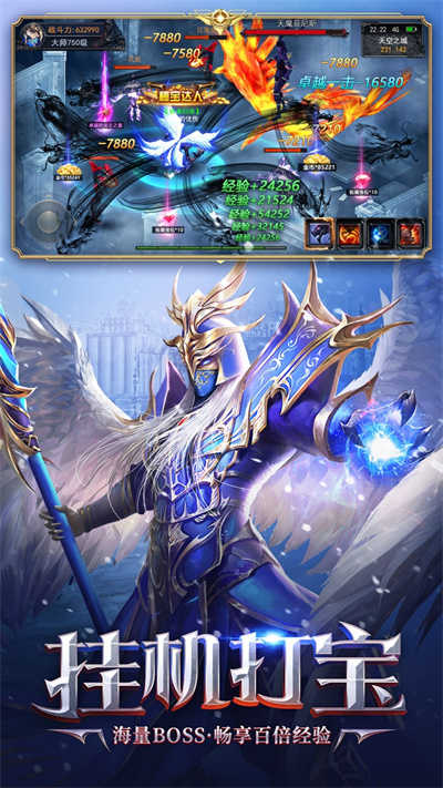 卓越寒冰劍官方版
