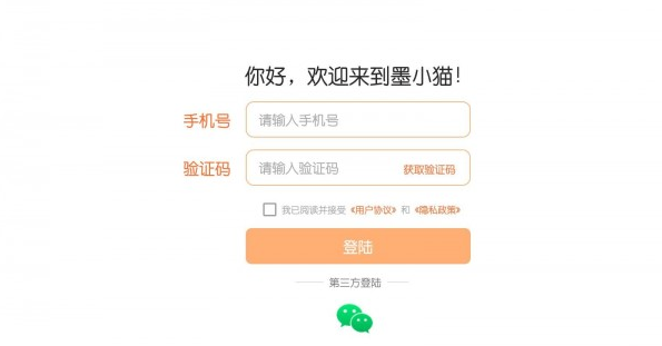 墨小貓