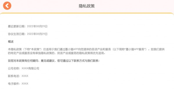 墨小貓截圖