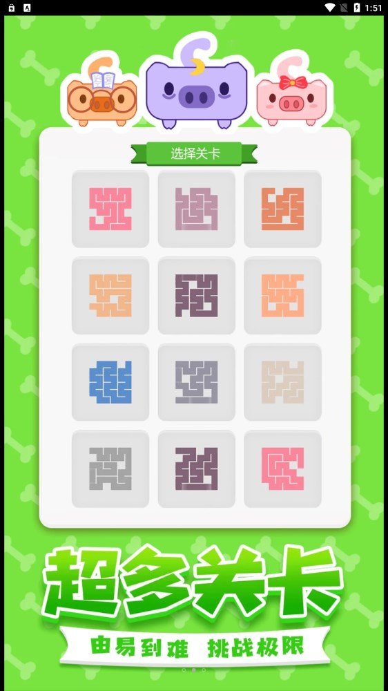 一筆畫完