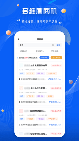 愛(ài)客源官方版