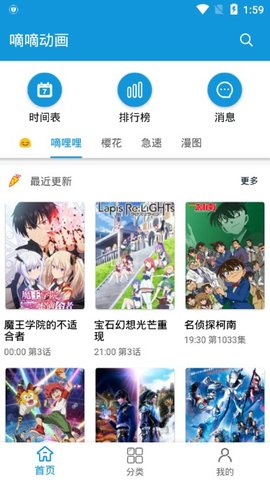 嘀嘀動漫2021