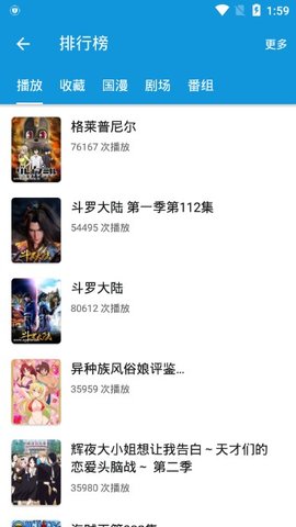 嘀嘀動漫2021截圖