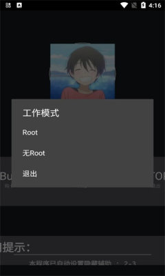 綿羊4.0腳本截圖
