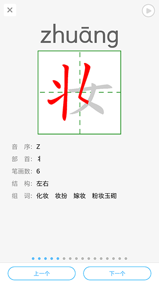 語(yǔ)音學(xué)習(xí)系統(tǒng)官方版截圖