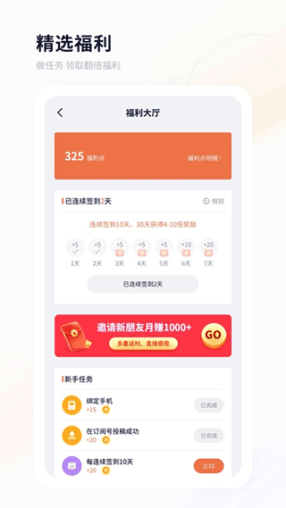 飛貓?jiān)艫PP截圖