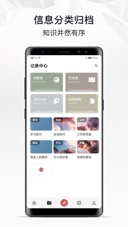 自律自強(qiáng)截圖